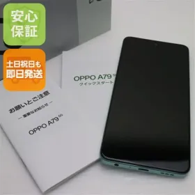 OPPO A79 5G 新品¥16,500 中古¥12,420 | 新品・中古のネット最安値