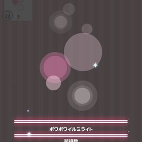ポワポワイルミライト | ハロスイ(ハロースイートデイズ)のアイテム、RMTの販売・買取一覧