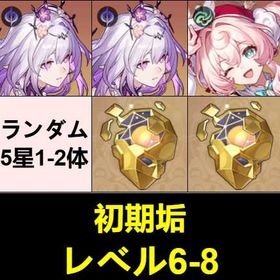 初期♣ | 崩壊スターレイル(崩スタ)のアカウントデータ、RMTの販売・買取一覧