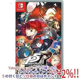 【中古】【ゆうパケット対応】ペルソナ5 ザ・ロイヤル リマスター版 Nintendo Switch