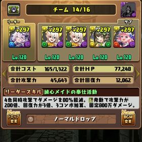 破格パズドラ！初期からプレイしてます！ | パズドラ(パズル＆ドラゴンズ)のアカウントデータ、RMTの販売・買取一覧