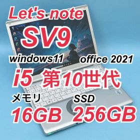 931 良品 レッツノートCF-SV9 i5 第10世代 16GB office