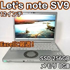 【美品】Let's note SV9 第10世代i5 SSD256GB 8GB
