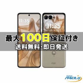 【最大2000円クーポンGET】「新品 未開封品」SIMフリー motorola razr 50 サンドクリーム [12+512GB][XT2453-9][モトローラ]