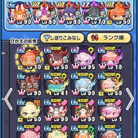 りつ様専用 | 妖怪ウォッチ ぷにぷにのアカウントデータ、RMTの販売・買取一覧