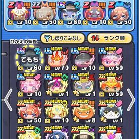 ロキシー 垢 | 妖怪ウォッチ ぷにぷにのアカウントデータ、RMTの販売・買取一覧