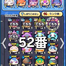 ぷにぷに石垢😊🔥10垢セット🔥 | 妖怪ウォッチ ぷにぷにのアカウントデータ、RMTの販売・買取一覧