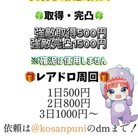 【フリーレンコラボ🔥】妖怪ウォッチぷにぷに代行依頼ページ🍀 | 妖怪ウォッチ ぷにぷにの代行、RMTの販売・買取一覧