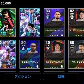 ロマーリオ メッシ | eFootball 2025(イーフト)のアカウントデータ、RMTの販売・買取一覧