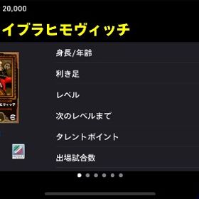 イブラヒモヴィッチ② | eFootball 2025(イーフト)のアカウントデータ、RMTの販売・買取一覧