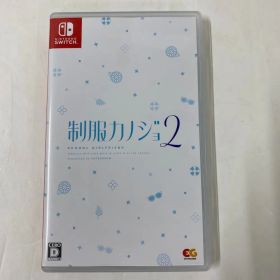 08w14369【動作確認済み】 Nintendo Switchソフト「制服カノジョ2」 ニンテンドースイッチ ゲームソフト 【中古品】