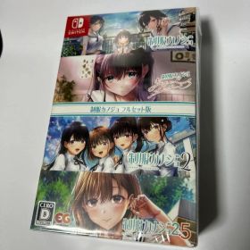 任天堂スイッチ Switch 制服カノジョ フルセット版