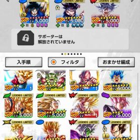 引退します | ドラゴンボールレジェンズのアカウントデータ、RMTの販売・買取一覧