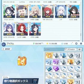 引退垢 ☆3 202体 限定8割所持 人権多数 破格 | ブルアカ(ブルーアーカイブ)のアカウントデータ、RMTの販売・買取一覧