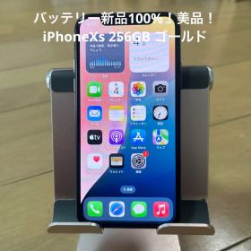 バッテリー新品100%！美品！iPhoneXs 256GB ゴールド