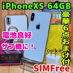 SIMフリー 本体 iPhone XS 64 GB 557 シルバー 電池良好