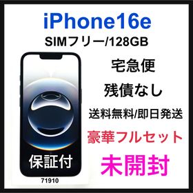 アップル(Apple)の未開封 iPhone 16e 128 GB SIMフリー ブラック 本体(スマートフォン本体)