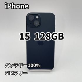 iPhone 15 128GB バッテリー100% SIMフリー ブラック(スマートフォン本体)