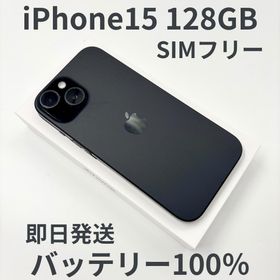 アイフォーン(iPhone)のiPhone 15 128 黒 ブラック 本体 バッテリー100％ SIMフリー(スマートフォン本体)