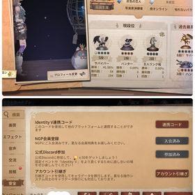 金箔所持 第五人格 最安値引退アカウント (iOS)