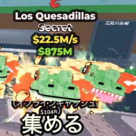 ロスブリトス44.6m🔥ロスワニ22.5m変異付き🔥🔥 | ロブロックス(ROBLOX)のアカウントデータ、RMTの販売・買取一覧