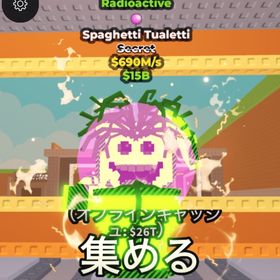 690M🍬Radioactive Spaghetti Tualetti | ロブロックス(ROBLOX)のアカウントデータ、RMTの販売・買取一覧