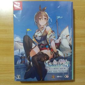 ライザのアトリエ3 ～終わりの錬金術士と秘密の鍵～ プレミアムボックス