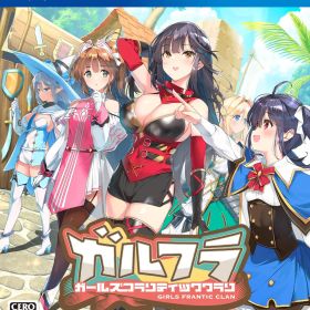 ガールズフランティッククラン -PS4 [Amazon限定無し] [PS4/通常版]