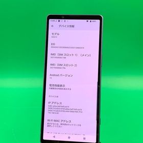 ★新品同様 Xperia 5 V 128GB ブルー SIMフリー 最大容量良好 KDDI ○