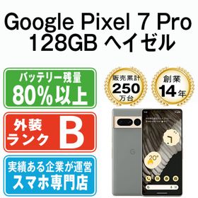 グーグル(Google)のGoogle Pixel7 Pro 128GB ヘイゼル SIMフリー 本体 au スマホ 【送料無料】 gp7pauhz7mtm(スマートフォン本体)