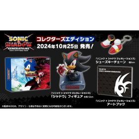 ソニック × シャドウ ジェネレーションズ:コレクターズエディション - Switch 0