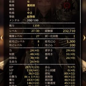 エカテリーナBP10知恵個体 夏エカテ克己8並エカテ克己1 | ウィズダフネ(Wizardry Variants Daphne)のアカウントデータ、RMTの販売・買取一覧