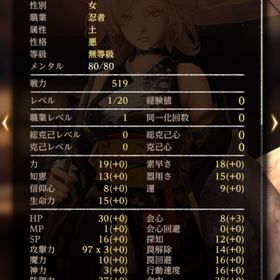 ユズナミキ BP8素早さ個体力振り含6体 柑刺し青星4他 | ウィズダフネ(Wizardry Variants Daphne)のアカウントデータ、RMTの販売・買取一覧