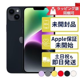 iPhone14 128GB APPLE SIMフリー 新品未開封 APPLE版SIMフリーorキャリア判定○品