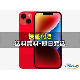 [新品未使用] SIMフリー iPhone14 red [256GB] [国内正規品]