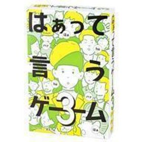 新品ボードゲーム はぁって言うゲーム3