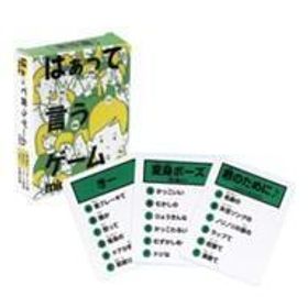 中古ボードゲーム 演技篇 「カプセルボードゲーム はぁって言うゲームmini」