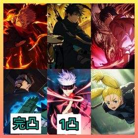 【最強初期垢】廻珠87710個+新乙骨+2周年両面宿儺+西宮桃+SR夜蛾正道完凸 | ファンパレ(呪術廻戦ファントムパレード)のアカウントデータ、RMTの販売・買取一覧