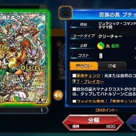 51000⬆️コイン 10万⬆️DMP SR以上55枚 資産大量垢 | デュエプレ(デュエルマスターズ プレイス)のアカウントデータ、RMTの販売・買取一覧