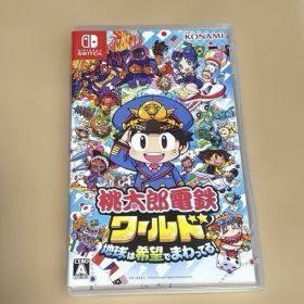 し*ー様 Nintendo Switch 桃太郎電鉄ワールド ～地球は希望でまわ