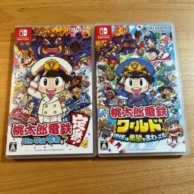 【セット販売】桃太郎電鉄 昭和平成令和も定番!&桃太郎電鉄 ワールド