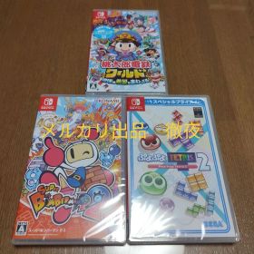 新品未開封 桃太郎電鉄ワールド スーパーボンバーマン R 2 ぷよぷよテトリス2