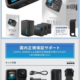 GoPro HERO 13 BLACK セット