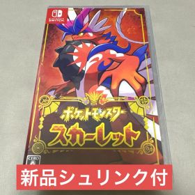 ポケットモンスター スカーレット