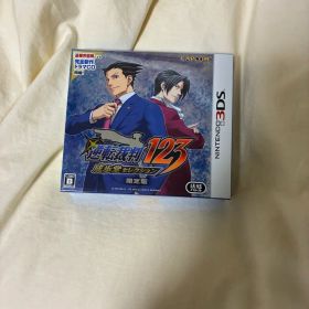 逆転裁判123 成歩堂セレクション 限定版