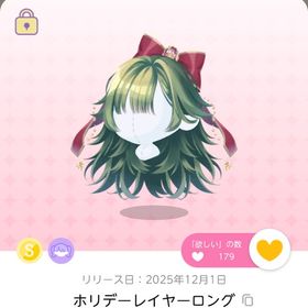 12月お部屋品 ホリデーレイヤーロング 双子分 | ポケコロツイン(ポケツイ)のアカウントデータ、RMTの販売・買取一覧