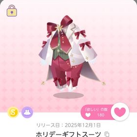 12月お部屋品 ホリデーギフトスーツ 双子分 | ポケコロツイン(ポケツイ)のアカウントデータ、RMTの販売・買取一覧