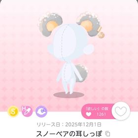 スノーベアの耳しっぽ 双子分 | ポケコロツイン(ポケツイ)のアカウントデータ、RMTの販売・買取一覧
