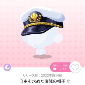 自由を求めた海賊の帽子 1人分 | ポケコロツイン(ポケツイ)のアカウントデータ、RMTの販売・買取一覧