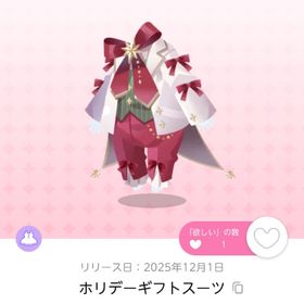 12月お部屋品☆ホリデーギフトスーツ | ポケコロツイン(ポケツイ)のアカウントデータ、RMTの販売・買取一覧